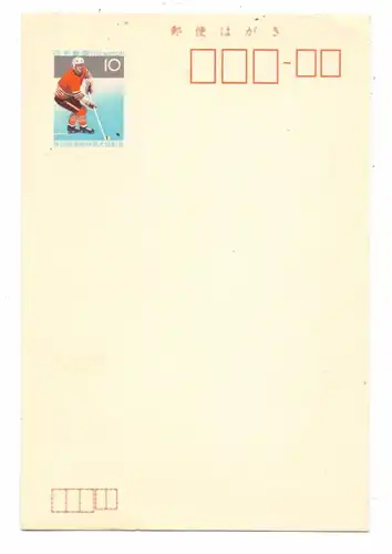 WINTERSPORT - EISHOCKEY, Japan, Ganzsache / postal stationery, 1973