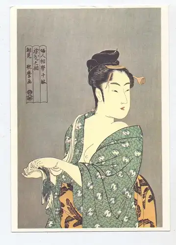 JAPAN - UTAMARO, Fickle Look "UKIYOE"