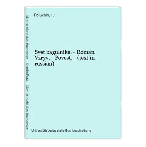 Svet bagulnika. - Roman. Vzryv. - Povest. - (text in russian)