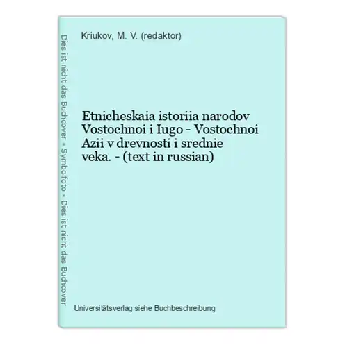 Etnicheskaia istoriia narodov Vostochnoi i Iugo - Vostochnoi Azii v drevnosti i srednie veka. - (text in russi