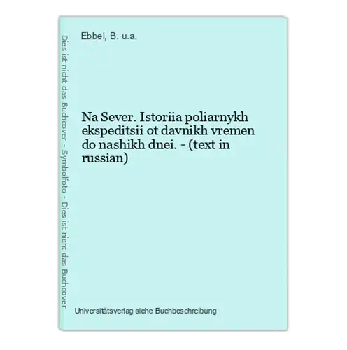 Na Sever. Istoriia poliarnykh ekspeditsii ot davnikh vremen do nashikh dnei. - (text in russian)