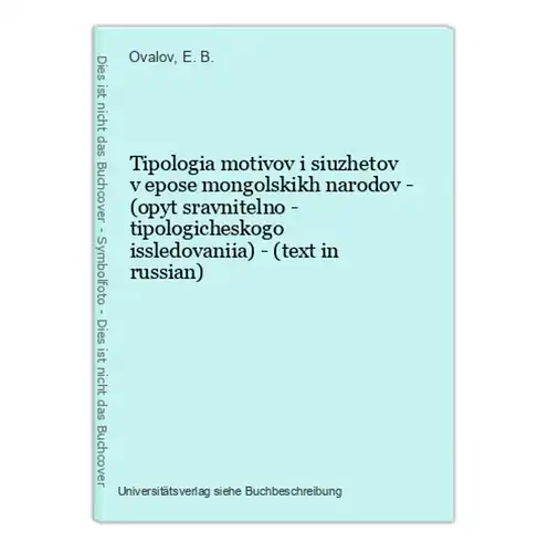 Tipologia motivov i siuzhetov v epose mongolskikh narodov - (opyt sravnitelno - tipologicheskogo issledovaniia