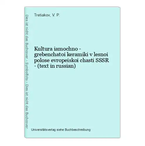 Kultura iamochno - grebenchatoi keramiki v lesnoi polose evropeiskoi chasti SSSR - (text in russian)