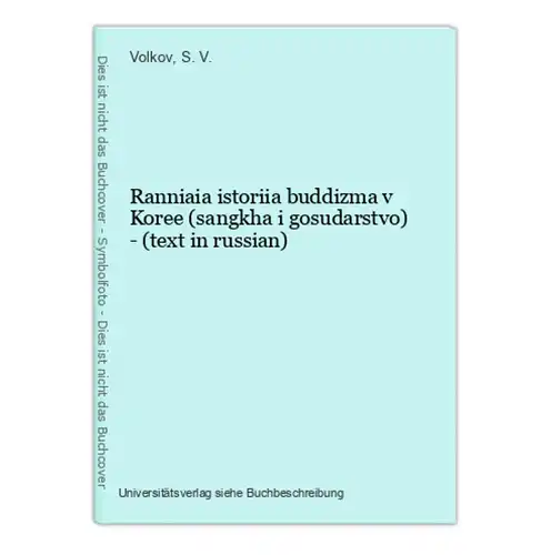 Ranniaia istoriia buddizma v Koree (sangkha i gosudarstvo) - (text in russian)