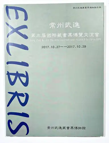 Chang Zhou Wu Jin The third International Prints & Exlibris Expo. 2017.10.27 - 2018. 10.29.