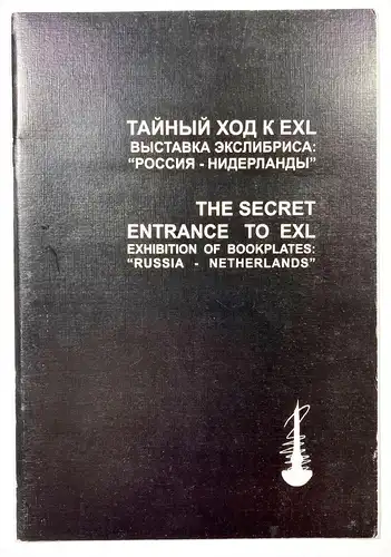 The Secret Entrance to EXL Exhibition of Bookplates: Russia - Netherlands