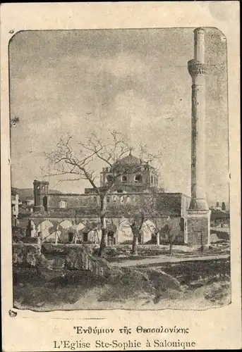 Ak Thessaloniki Saloniki Griechenland, L'Église Sainte Sophie