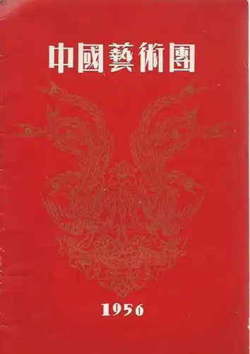 Chinesische Oper. - Hsu Pong - Yu (Direktor): Die Oper von Peking. Deutsche Tourneeleitung: Lucien Beaumier, Mainz. 