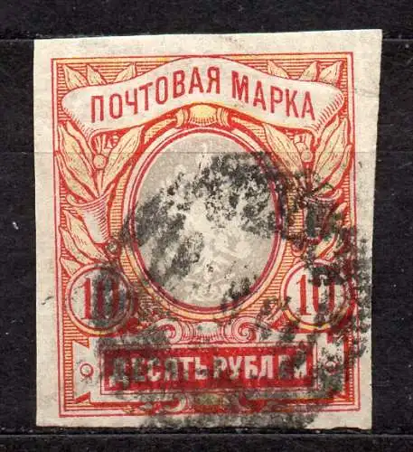 Russland, Mi-Nr. 125 gest., Staatswappen