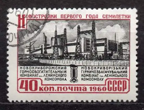 Sowjetunion, Mi-Nr. 2361 gest., Erzaufbereitungswerk