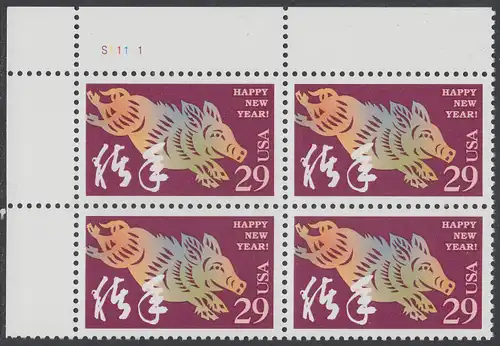 USA Michel 2541 / Scott 2876 postfrisch PLATEBLOCK ECKRAND oben links m/ Platten-# S11111 (c) - Chinesisches Neujahr: Jahr des Schweins