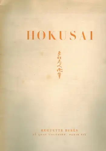 Kokusai 1760 - 1849. dessins - aquarelles - estampes - livres. Exposition du 10 Juin au 20 Juillet 1958
 Paris, Huguette Berès, 1958. 