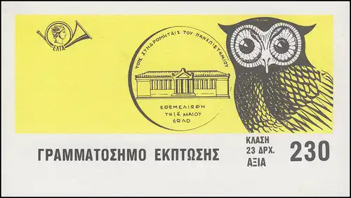 Griechenland Markenheftchen 1657 Hochschulausbildung, ** postfrisch