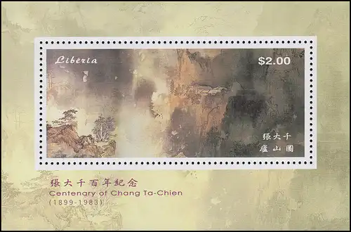 Liberia: 100e anniversaire Chang Ta-Chien peinture paysage 1999, bloc **