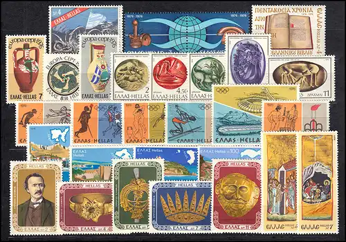 1229-1257 Grèce-Janvier 1976 complet, frais de port