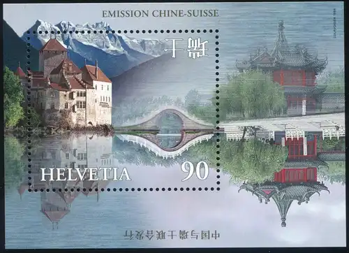 Schweiz Block 28 Schweizerisch-chinesische Freundschaft, postfrisch **