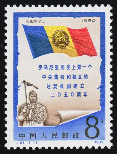 1639 China - Gründungstag Dakien, postfrisch ** / MNH