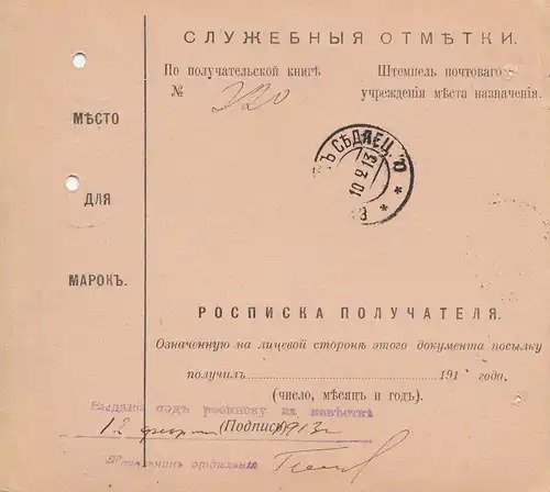 Russie:1913: Carte de colis avec les notes de l'inscription du numéro dans le journal de bord