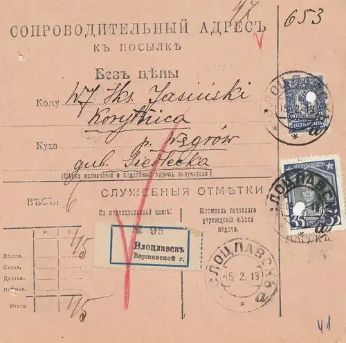 Russland: 1913. Paketkarte mit Zettel der Eintragung der Nummer im Logbuch 