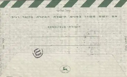 Israël 1957: air mail to Fribourg.