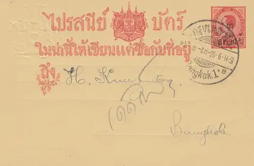 Thailand 1914: post card Bangkok Riding Society