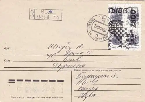 Échecs: Russie 1994 Lettre d'inscription