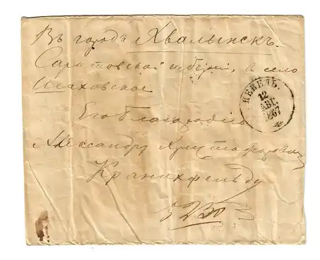 Rus: 1867: couverture du Reichpost