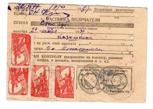 Rus: Carte de paquet 1940.