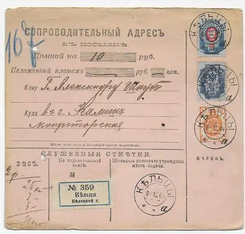 Paketkarte 1904 Russland