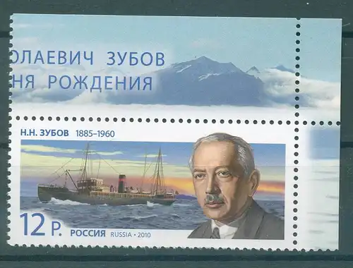 RUSSLAND 2010 Nr 1666 postfrisch (224448)