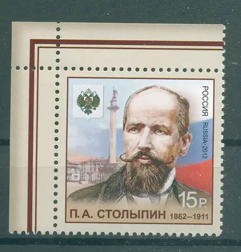 RUSSLAND 2012 Nr 1800 postfrisch (224525)