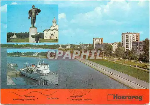 Cartes postales moderne Russie Bateau