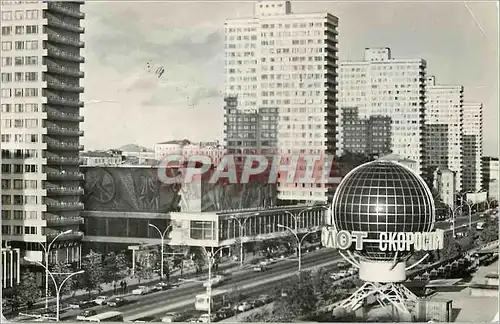 Cartes postales moderne Moscow Kalinin Prospekt