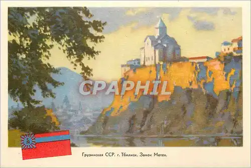 Cartes postales moderne Russie