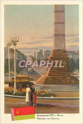 Cartes postales moderne Russie