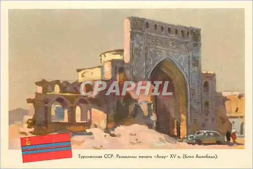 Cartes postales moderne Russie