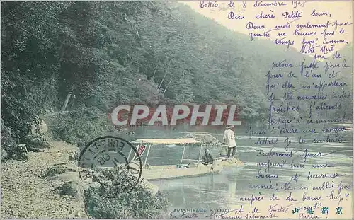 Cartes postales Japon Bateau