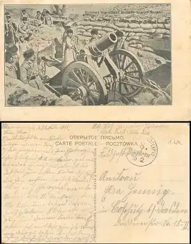 8. Cavallerie Division Feldpostexpediotion 25.2.1915 auf AK mit Russischer Kanone