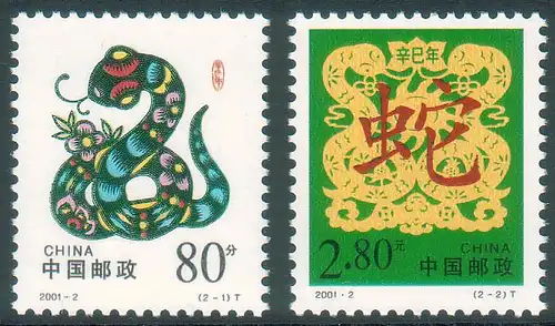 China Volksrepublik 2001 Nr 3211/12 Postfrisch / ** 3211