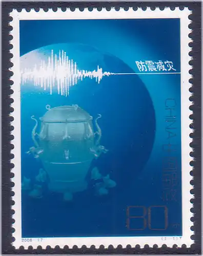 China Volksrepublik 2006 Nr 3781 Postfrisch / ** 3781