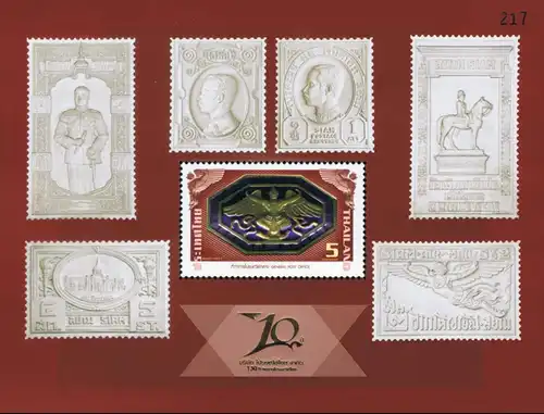 General Post Office - Art alongside the History (314II) (314IIA) (MNH)