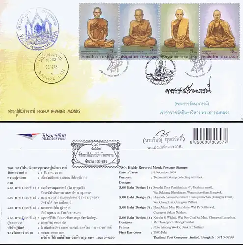 Highly Revered Monks -FDC(I)-ISTU(III)-