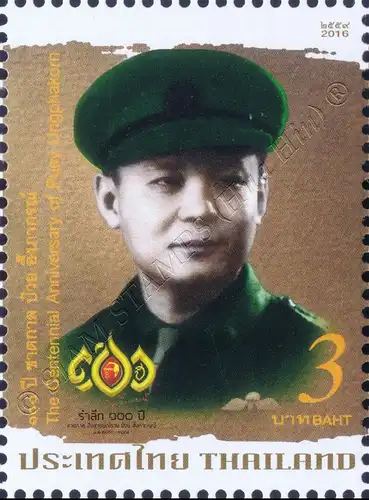 The Centennial Anniversary of Puey Ungphakorn (MNH)