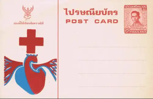 POSTCARD 9th Series: King Bhumibol RAMA IX 25S 2.P.-PC-145 RED CROSS- (MNH)