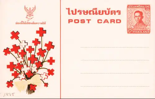 POSTCARD 9th Series: King Bhumibol RAMA IX 25S 1.P.-PC-142 RED CROSS- (MNH)