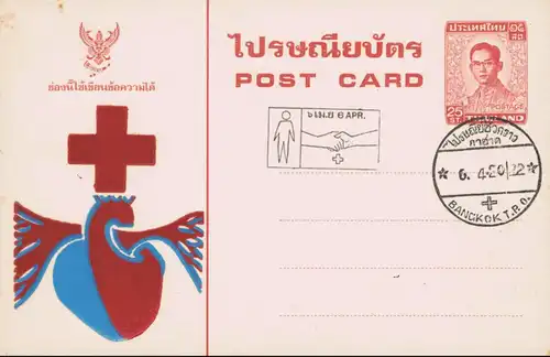 POSTCARD 9th Series: King Bhumibol RAMA IX 25S 2.P.-PC-145-TS RED CROSS-