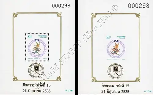 Songkran-Day 1992: MONKEY (42IIA-42IIB) -P.A.T. OVERPRINT- (MNH)