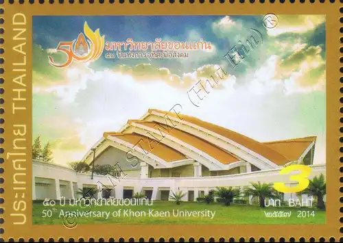 50 Jahre Khon Kaen Universität (**)