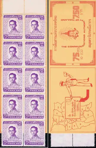 MARKENHEFT: König Bhumibol RAMA IX 5.Serie 75S (625X) -MH(I) ERROR(I)- (**)