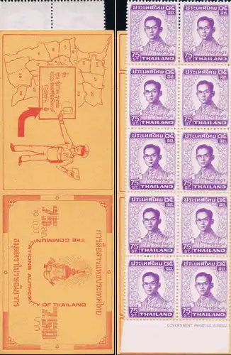 MARKENHEFT: König Bhumibol RAMA IX 5.Serie 75S (625X) -MH(I) ERROR(I)- (**)